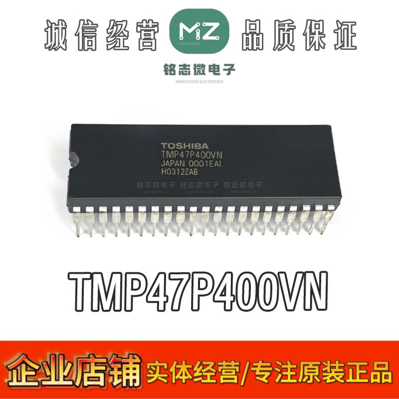 原装TMP47P400VN微控制器单片机