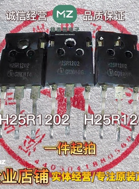 H25R1202 H25R120 原装进口拆机 测试好 现货 一只起可直拍