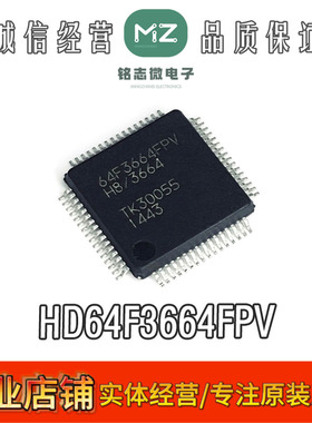 全新原装 HD64F3664FPV 64F3664FPV QFP64 微控制器MCU单片机芯片
