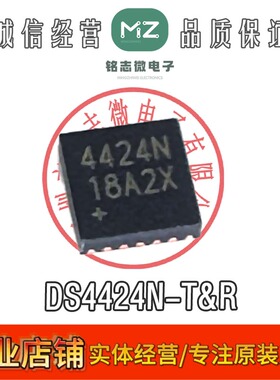 全新原装 DS4424N-T&R 封装TDFN-14 数模转换芯片DAC MAXIM美信