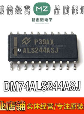 DM74ALS244ASJ 丝印ALS244ASJ 贴片SOP20中体逻辑IC 全新原装进口