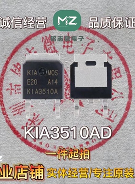 全新原装 KIA3510AD TO-252-2 75A/100V N沟道MOSFET场效应管芯片