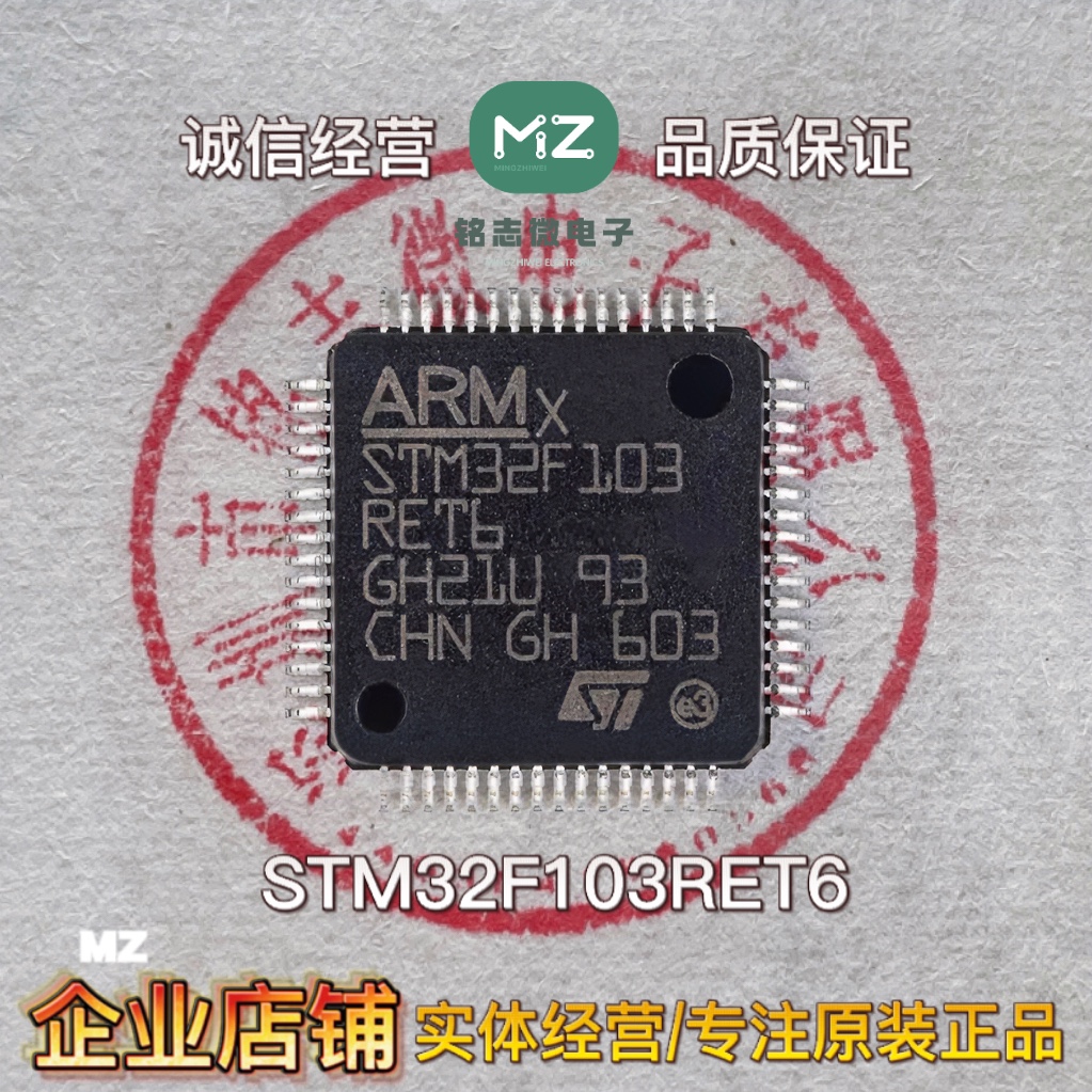 全新原装 STM32F103RET6 LQFP-64 ARM Cortex-M3 32位微控制器MCU