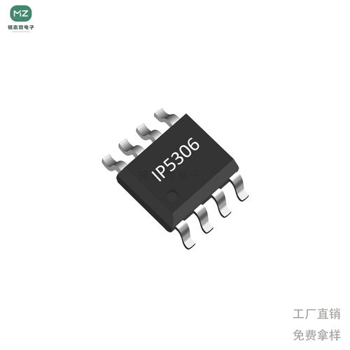 英集芯IP5306 ESOP-8 2.4A充电 2.1A放电 支持边充边放 全新原装