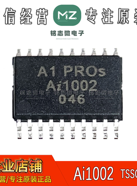 全新原装 Ai1002 TSSOP20 时钟缓存器芯片 驱动器IC A1 PROS进口