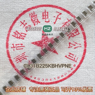 CL31B225KBHVPNE 1206 1206 ±10% 50V 2.2μF X7R  贴片电容