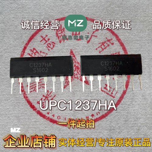 原装全新 UPC1237HA C1237HA 喇叭保护电路IC 保护芯片