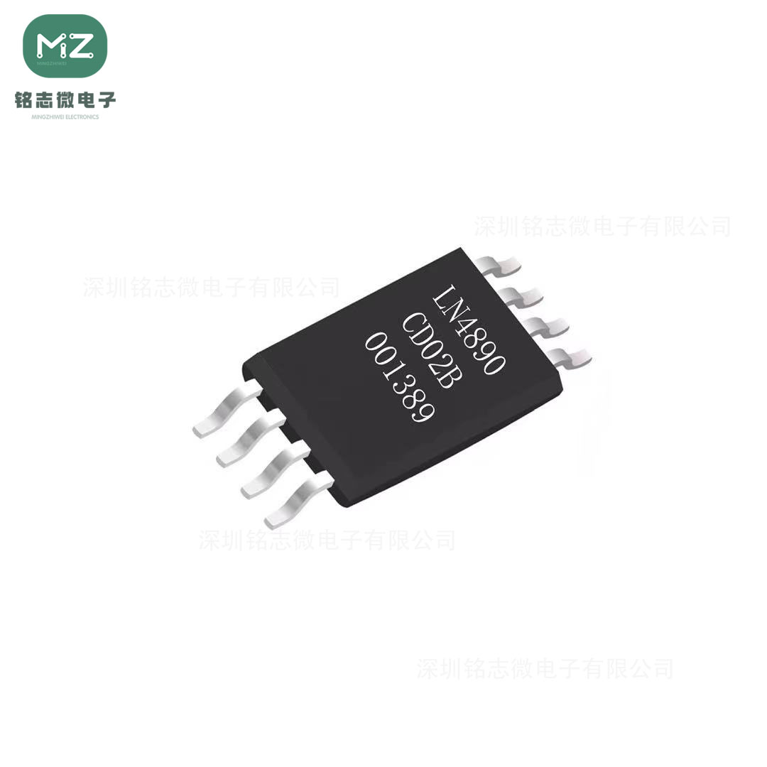南麟LN4890MME MSOP-8封装 1W音频功放IC 小音箱 电源芯片 全新