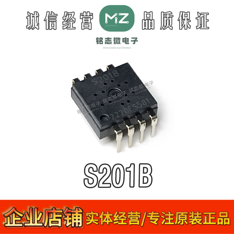 全新S201B鼠标控制芯片USB芯片