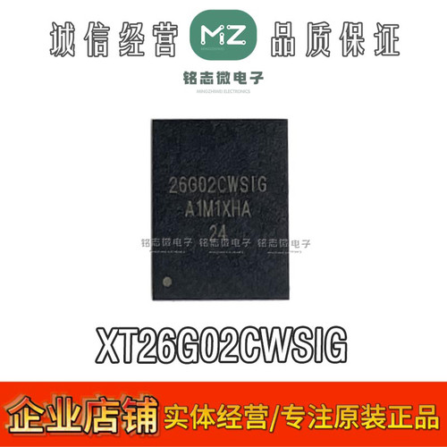 全新原装XT26G02CWSIG存储芯片