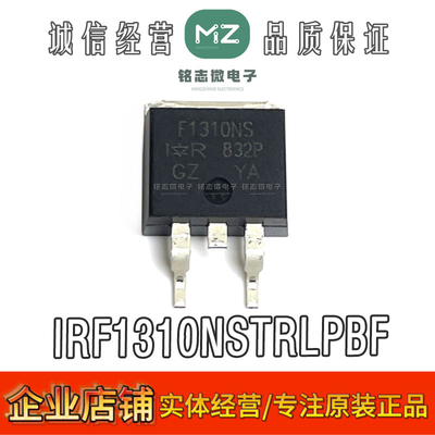 原装正品IRF1310NSTRLPBF场效管