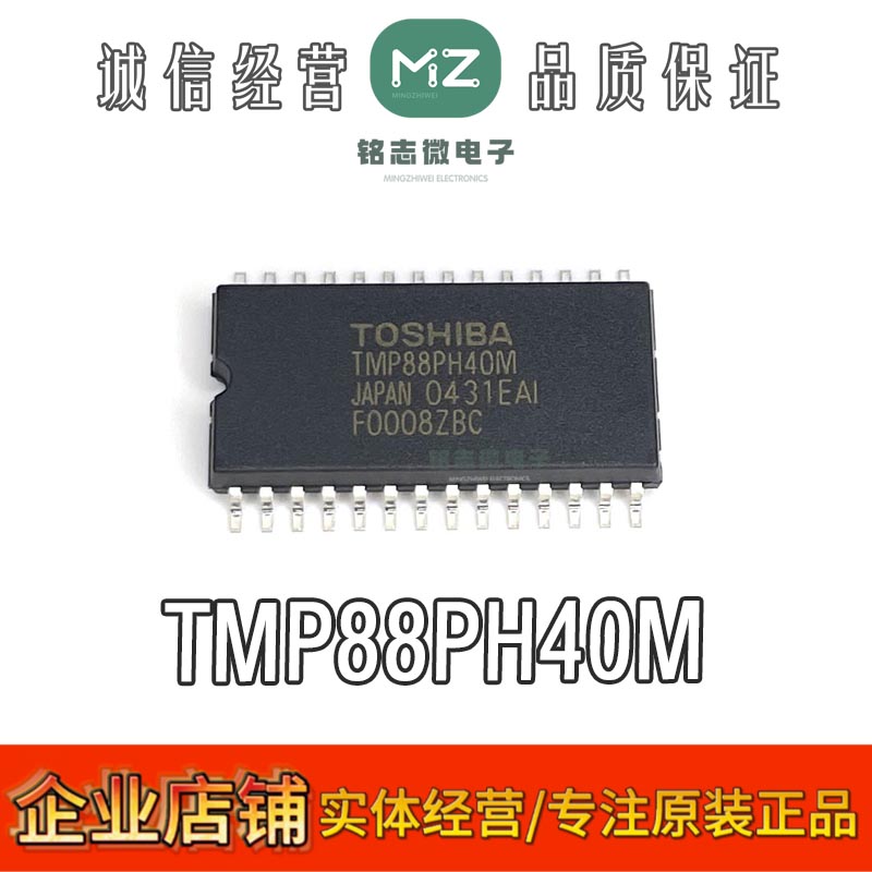 原装TMP88PH40M8位微控制器芯片