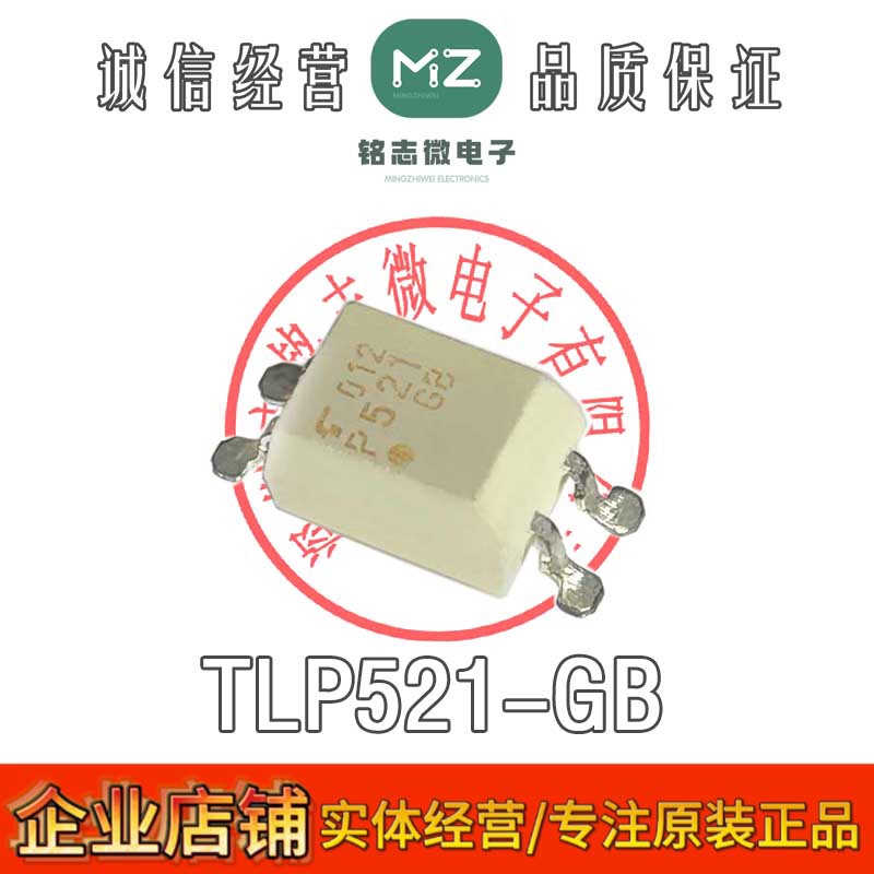 全新原装正品TLP521-1GB P521贴片SOP-4 光电耦合器 光耦进口现货