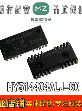 原装进口 HY514404ALJ-60 SOJ-24 储存芯片 集成电路芯片IC 现货