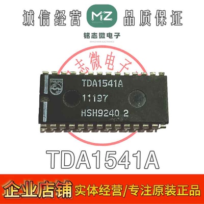 原装TDA1541A音频解码质量保证