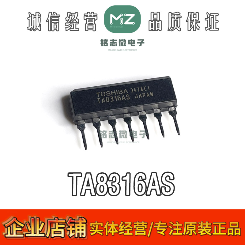 全新原装TA8316AS电磁炉驱动芯片