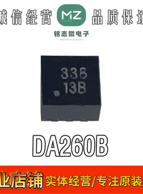 原装正品DA260B LGA-12 高性能3轴加速度计传感器芯片 DA260 全新