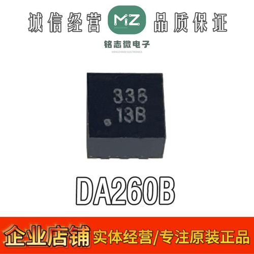 原装正品DA260B高性能传感器芯片
