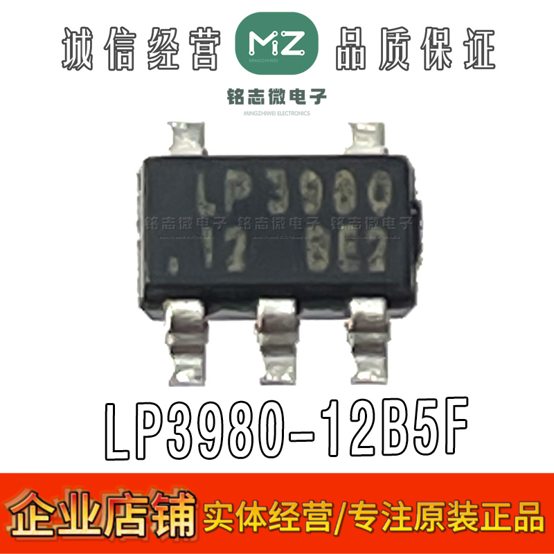 原装正品LP3980-12B5FLDO调节器