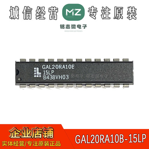 全新原装 GAL20RA10B-15LP GAL20RA10B DIP-24 Lattice/莱迪思
