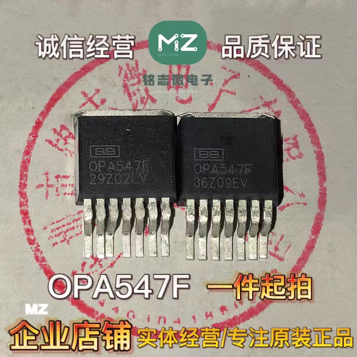 OPA547F OPA547FKTWTG3 TO-263 贴片 运算放大器 电源电压 功率