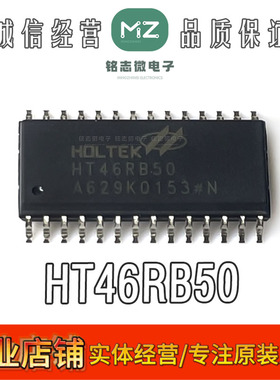 原装HT46RB50 SOP28  台湾合泰 A / D型USB 8位单片机 微控制器