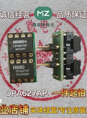 OPA627AP X2  原装BB公司 单转双单运放超强解析力 试听好