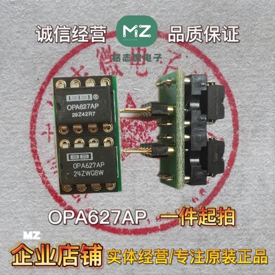 OPA627AP X2  原装BB公司 单转双单运放超强解析力 试听好
