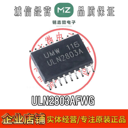 ULN2803A友台UMW驱动集成电路