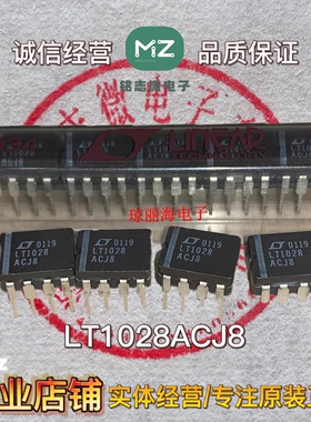 LT1028ACJ8  陶封 CDIP-8 原装全新老年份 单运放替换5534