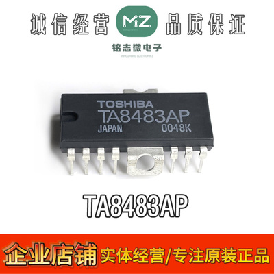 原装TA8483AP三相全波驱动器