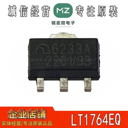 全新微盟ME6233A33PG线性稳压器