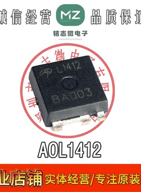 全新原装进口 AOL1412 封装ULTRASO8 MOS管 AO晶体管芯片 正品