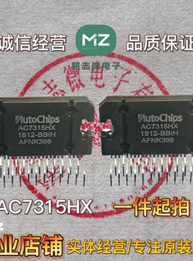 原装 AC7315HX 掌讯芯片科技 质量保证  集成电路芯片IC 全新现货