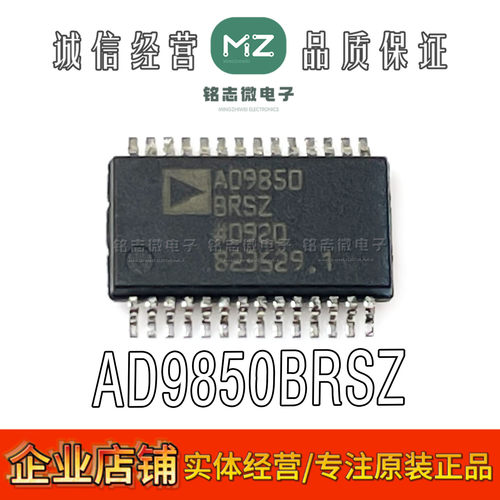 全新原装AD9850BRSZ转换器芯片