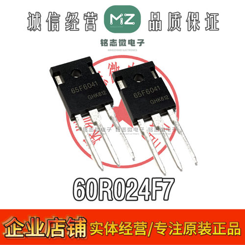 进口IPW65R041CFDMOS管68A650V