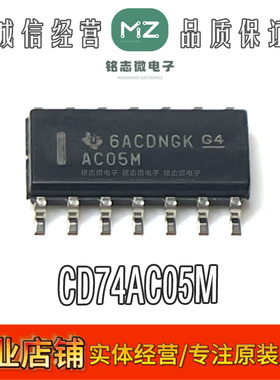 原装正品 CD74AC05M96 丝印AC05M 贴片SOP-14 反相施密特触发器
