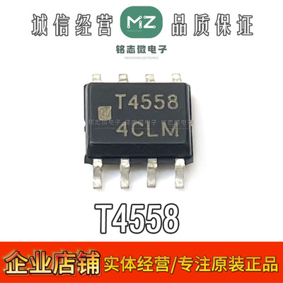全新原装T4558运算放大器芯片