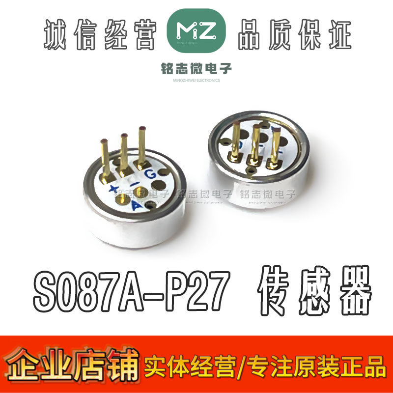 原装正品S087A-P27气流传感器