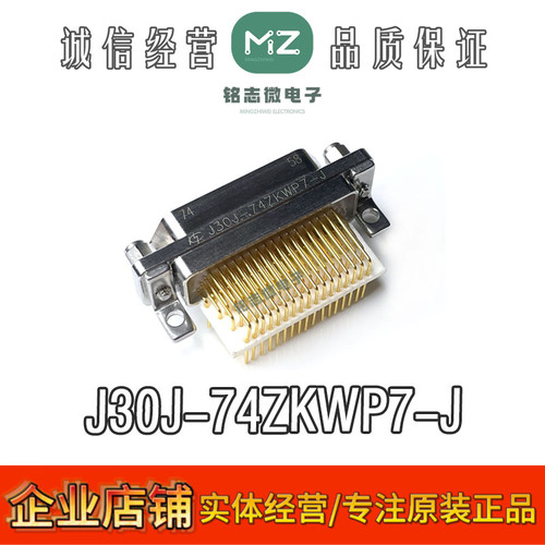 现货J30J-74ZKWP7-J矩形连接器