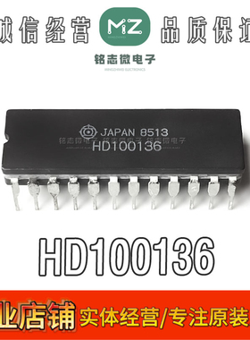 全新HD100136 直插CDIP-16陶封  陶瓷双列逻辑芯片 100136进口IC