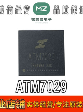 全新原装正品 ATM7029 ATM7029C液晶主控芯片 BGA封装 现货