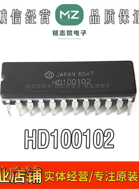 全新原装 HD100102 直插CDIP-24 陶瓷芯片 100102进口逻辑IC 现货