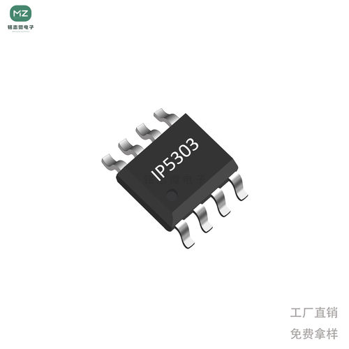英集芯IP5303 ESOP-8 充电1.2A 放电1A 支持边充变放 移动电源SOC