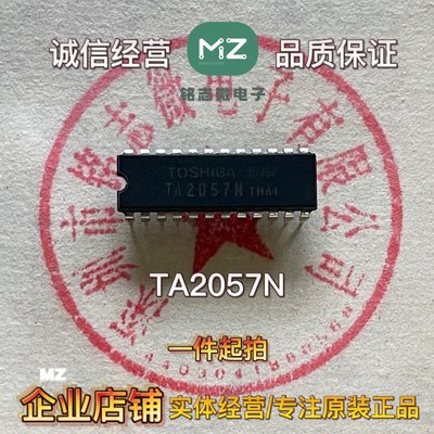 TA2057N集成电路双列插件芯片