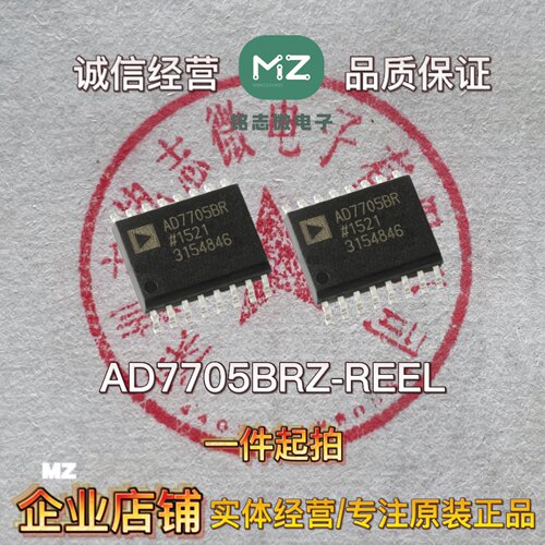 全新原装 AD7705BRZ-REEL SOIC-16 16位Σ-Δ模数转换器(ADC)