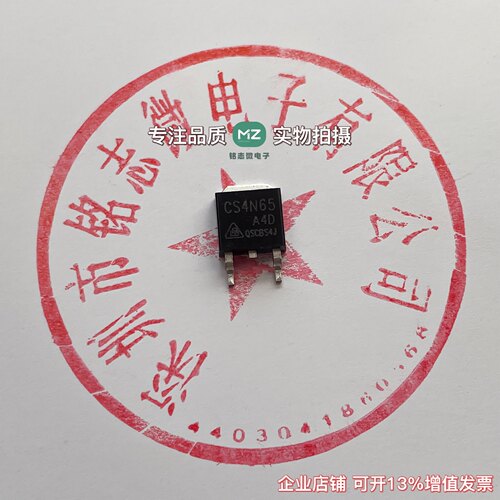 CS4N65F 4A650V 液晶电源常用MOS场效应管 TO220F 原装正品 现货
