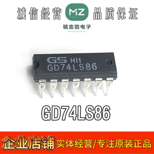 原装进口GD74LS86逻辑芯片