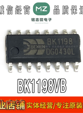 全新原装 BK1198L SOP16 贴片 1.6V-3.6收音机调频接收器芯片