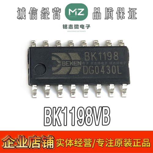 BEKEN正品BK1198L接收器1.6V-3.6